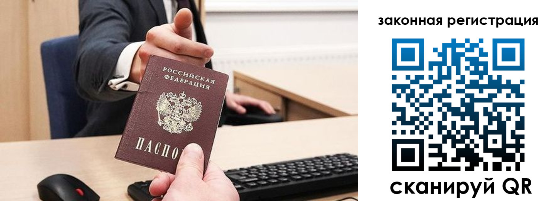 прописка для кредита в Камчатской области