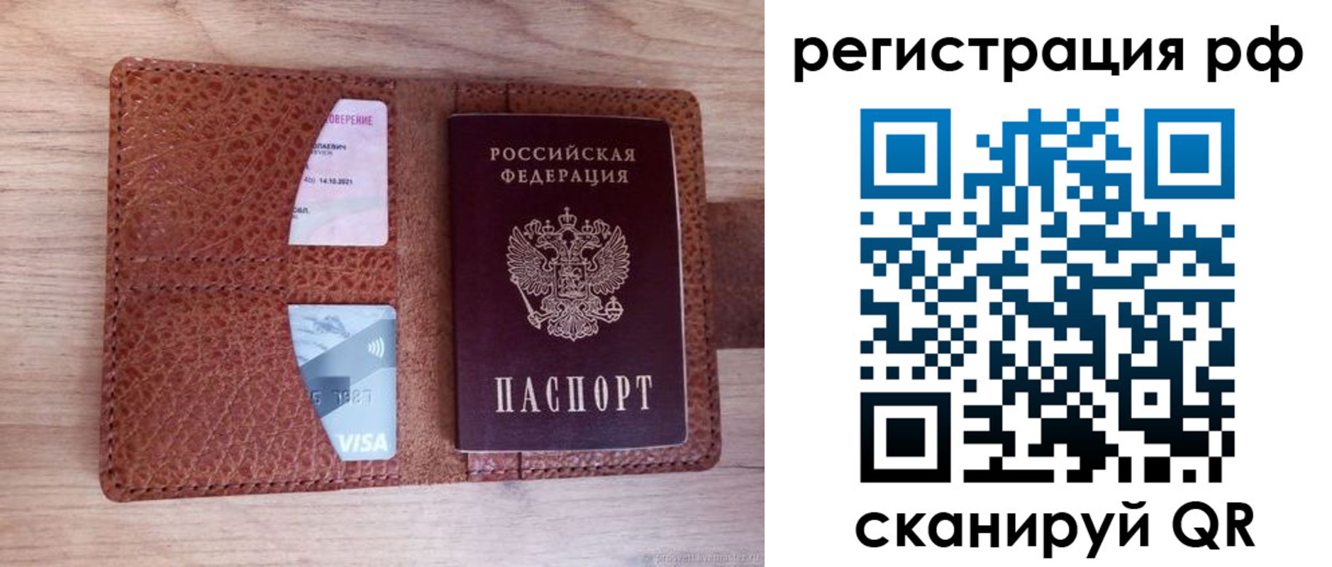 временная регистрация законно в Камчатской области